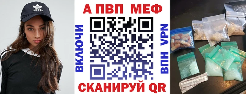 что такое наркотик Перевоз мега ссылка А ПВП кристаллы