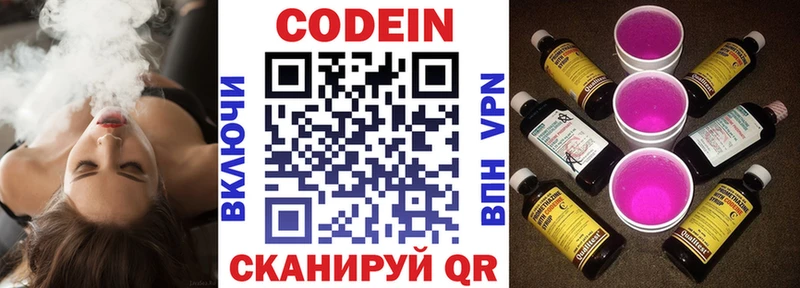Кодеиновый сироп Lean Purple Drank  купить закладку  Перевоз 